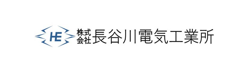 長谷川電気工業所