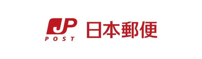 日本郵便株式会社