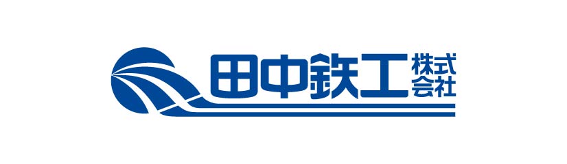 田中鉄工