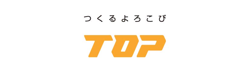 トップ工業
