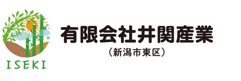 有限会社井関産業(新潟市東区)