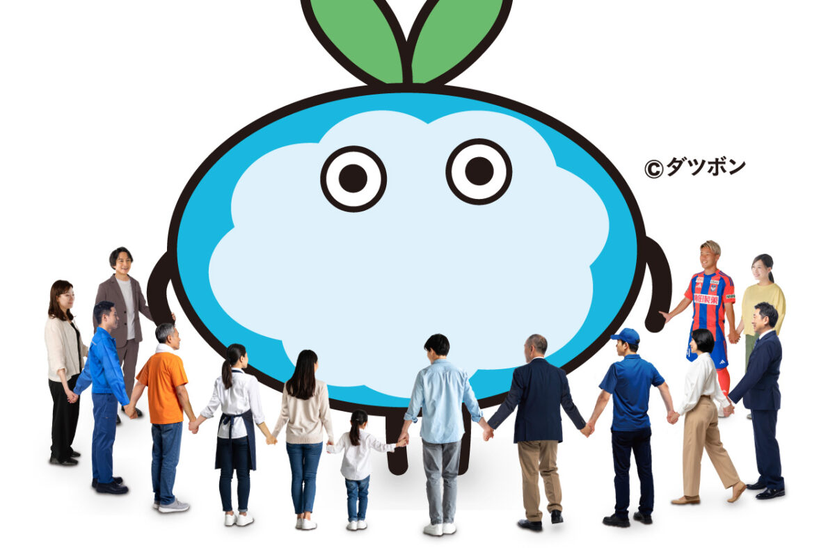 いっせーのでアクション！ | だつたんそうしよう！